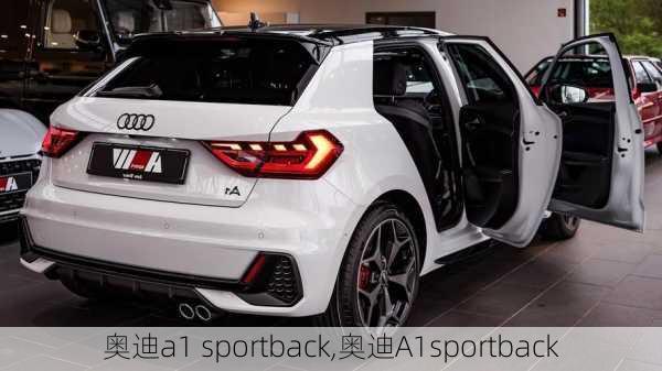 奥迪a1 sportback,奥迪A1sportback