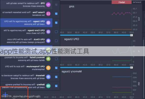 app性能测试,app性能测试工具