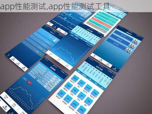 app性能测试,app性能测试工具