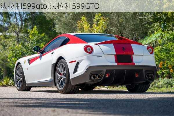 法拉利599gto,法拉利599GTO