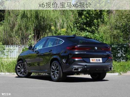 x6报价,宝马x6报价