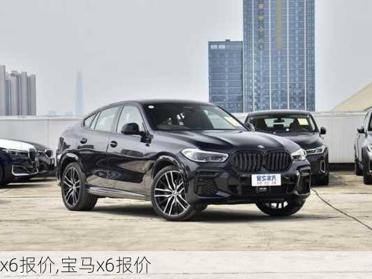 x6报价,宝马x6报价