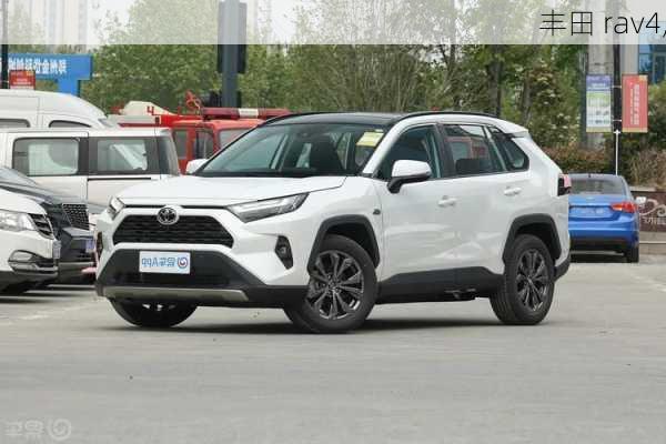 丰田 rav4,