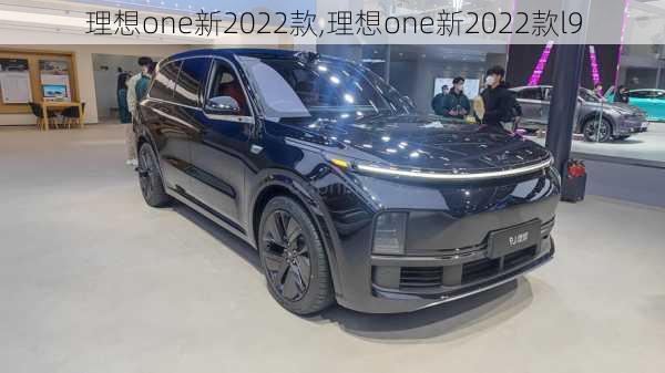 理想one新2022款,理想one新2022款l9