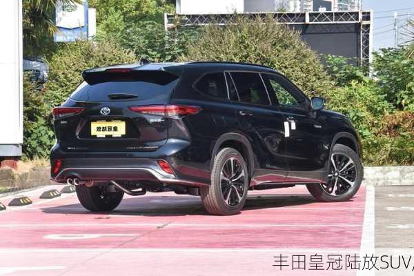 丰田皇冠陆放SUV,