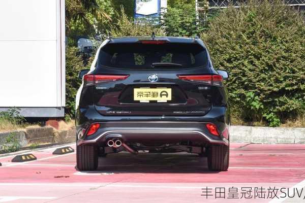 丰田皇冠陆放SUV,