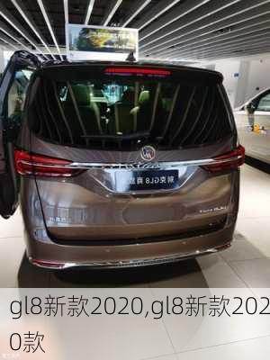 gl8新款2020,gl8新款2020款