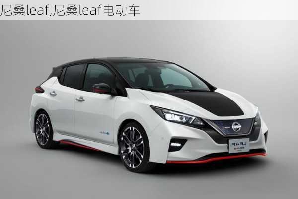 尼桑leaf,尼桑leaf电动车