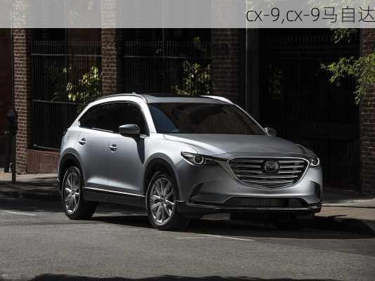 cx-9,cx-9马自达