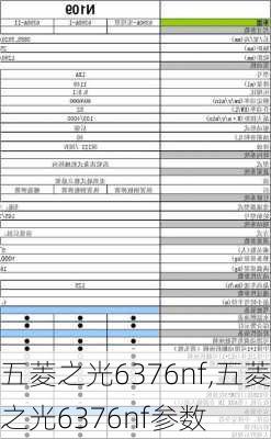 五菱之光6376nf,五菱之光6376nf参数