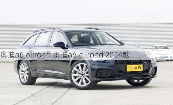 奥迪a6 allroad,奥迪a6 allroad 2024款