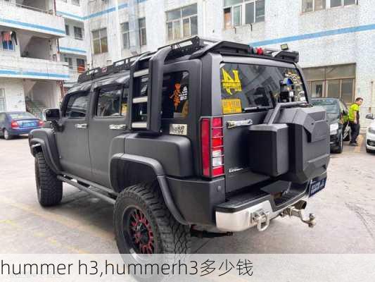 hummer h3,hummerh3多少钱