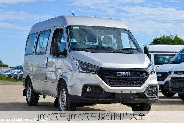 jmc汽车,jmc汽车报价图片大全