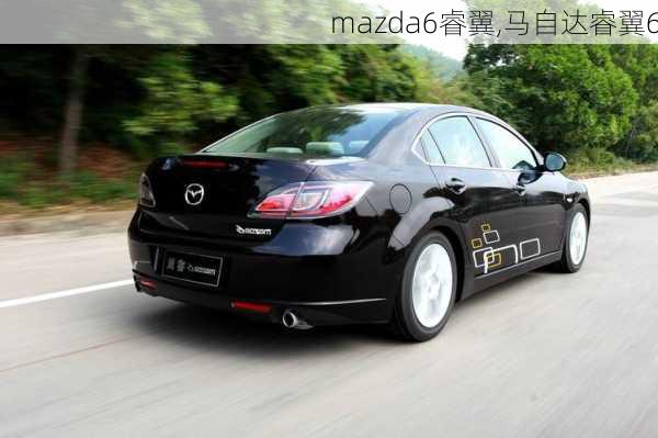 mazda6睿翼,马自达睿翼6