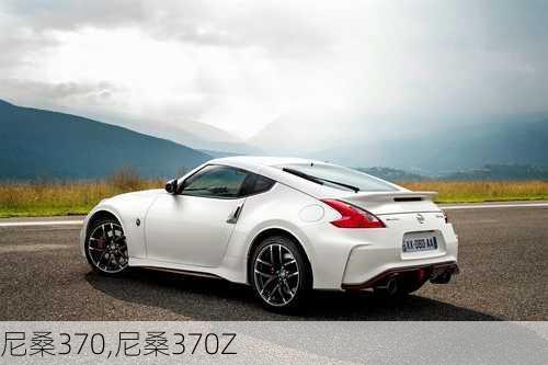 尼桑370,尼桑370Z