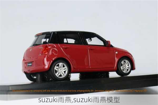 suzuki雨燕,suzuki雨燕模型