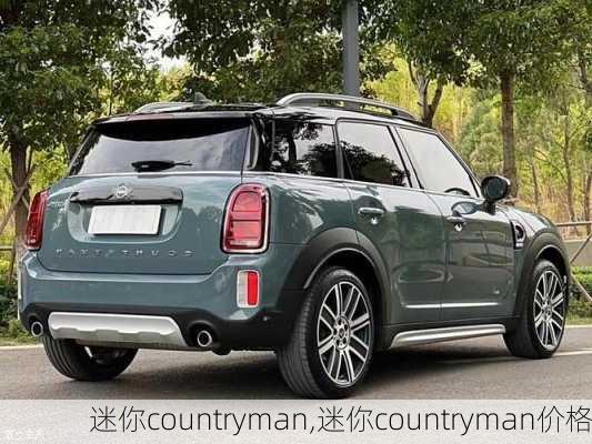 迷你countryman,迷你countryman价格