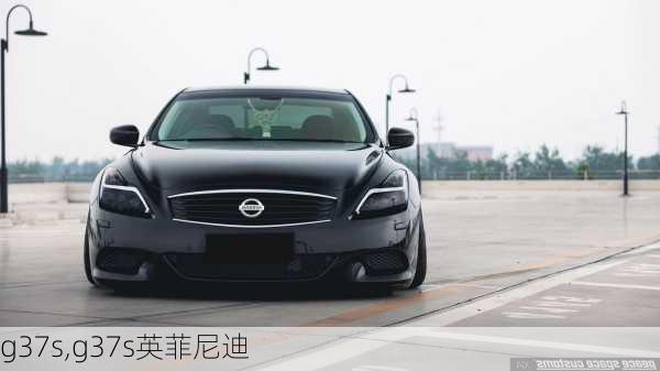 g37s,g37s英菲尼迪