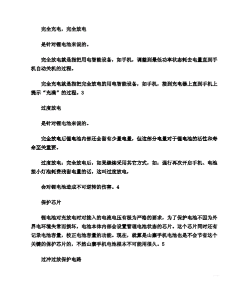 电动车电池保养,电动车电池保养的正确方法