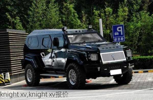 knight xv,knight xv报价