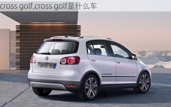 cross golf,cross golf是什么车