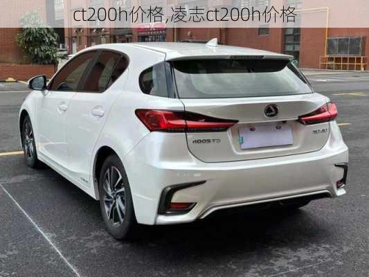 ct200h价格,凌志ct200h价格