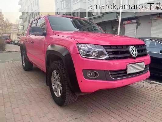 amarok,amarok下载