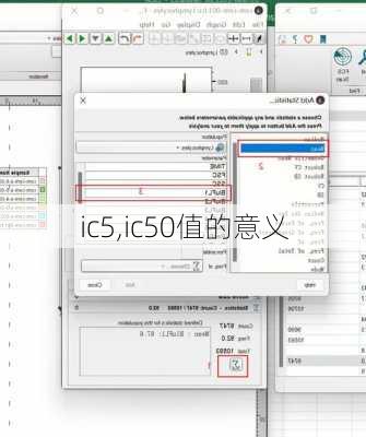 ic5,ic50值的意义