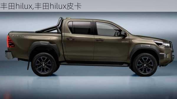 丰田hilux,丰田hilux皮卡