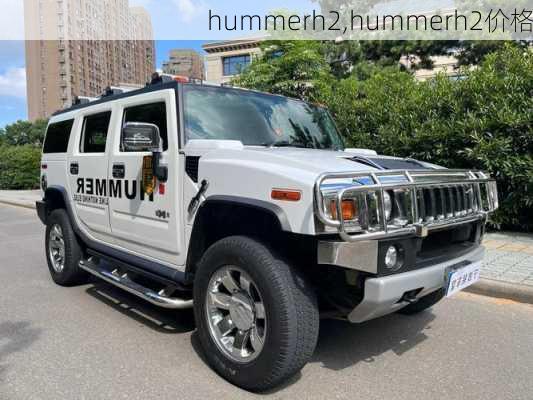 hummerh2,hummerh2价格