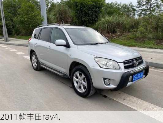 2011款丰田rav4,