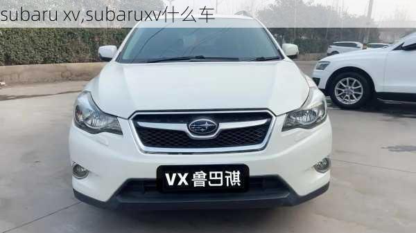 subaru xv,subaruxv什么车