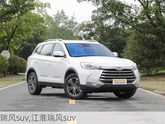 瑞风suv,江淮瑞风suv