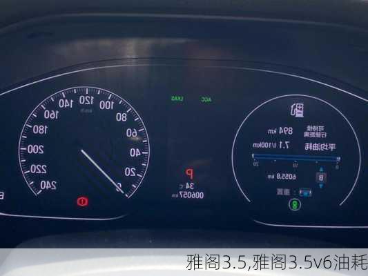 雅阁3.5,雅阁3.5v6油耗