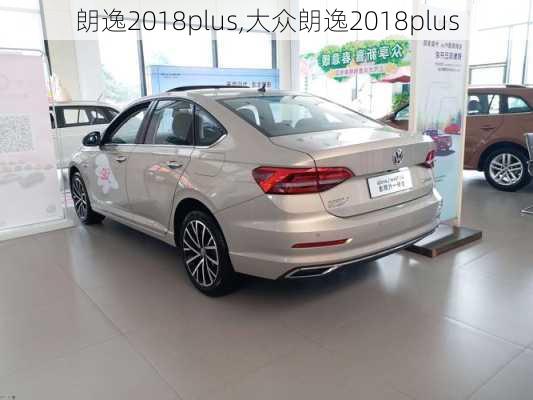 朗逸2018plus,大众朗逸2018plus