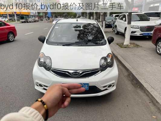 byd f0报价,bydf0报价及图片二手车