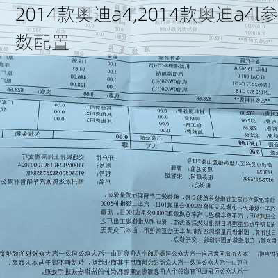 2014款奥迪a4,2014款奥迪a4l参数配置