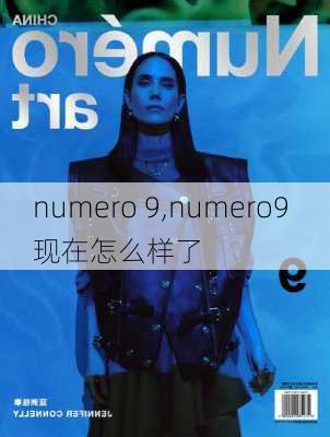 numero 9,numero9 现在怎么样了