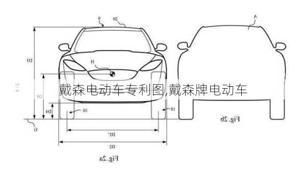 戴森电动车专利图,戴森牌电动车