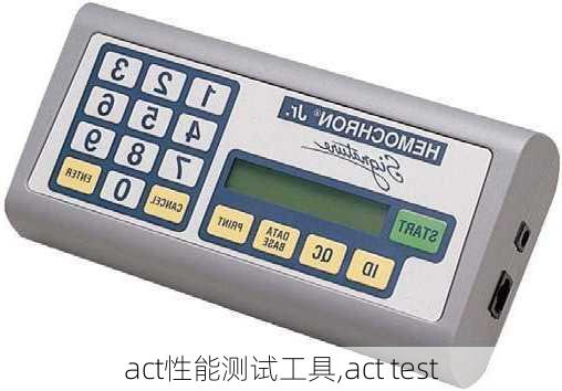 act性能测试工具,act test