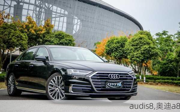 audis8,奥迪a8