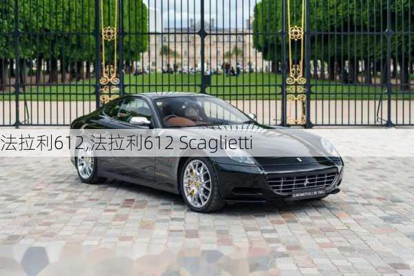 法拉利612,法拉利612 Scaglietti