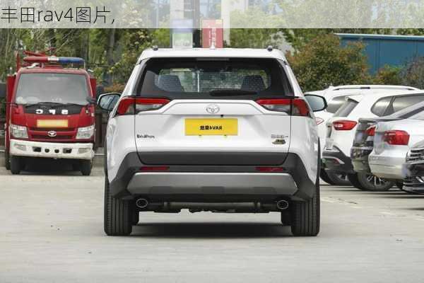 丰田rav4图片,