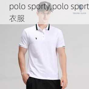 polo sporty,polo sport衣服