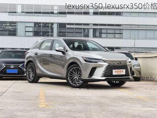 lexusrx350,lexusrx350价格