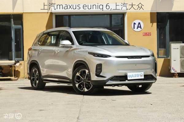 上汽maxus euniq 6,上汽大众