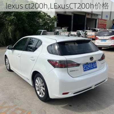 lexus ct200h,LExusCT200h价格