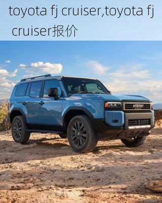 toyota fj cruiser,toyota fj cruiser报价