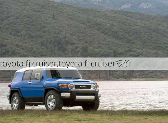 toyota fj cruiser,toyota fj cruiser报价