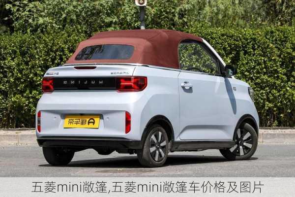 五菱mini敞篷,五菱mini敞篷车价格及图片